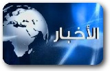 NEWS-ARABIC-160-20130217